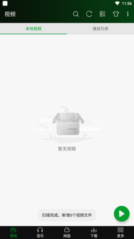 快码万能播放器 第2张图