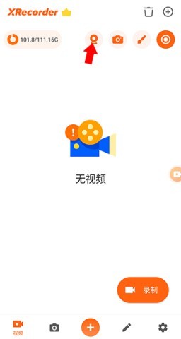 XRecorder录屏大师 第5张图