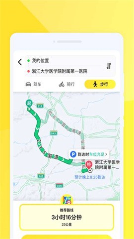 行行地图导航 第2张图