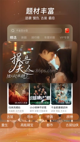 麦萌短剧 第2张图