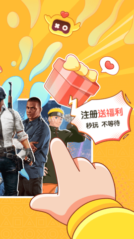 菜鸡云游戏平台