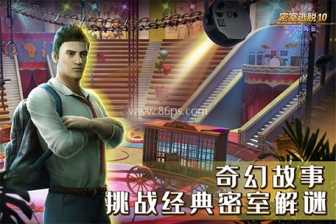 密室逃脱10侦探风云全章节