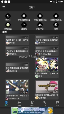 口袋对战宝典无广告版 第1张图