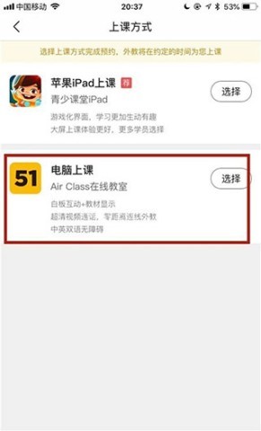 51talk无忧英语app 第6张图