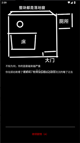 规则怪谈:诡异旅店