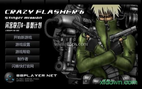 闪客快打6安卓版 第1张图