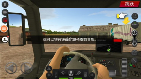 遨游中国2正版 第10张图