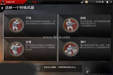 现代战争4 第3张图