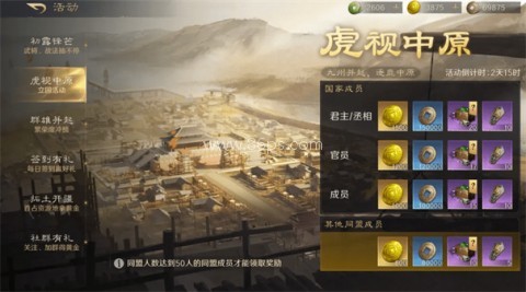 三国谋定天下越南服 第3张图