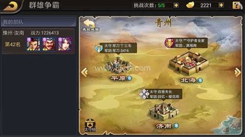 三国战纪中文版 第3张图