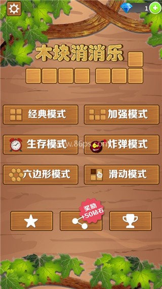 木块消消乐正版 第6张图