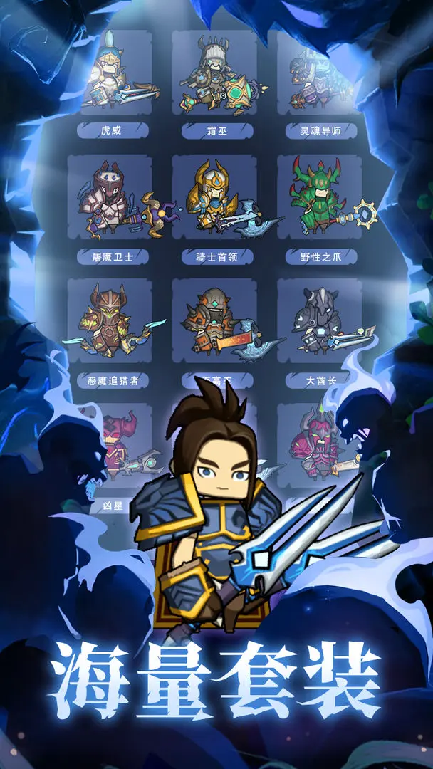 异世界勇者taptap版