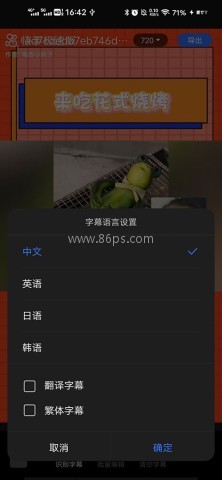 讯飞听见字幕 第3张图