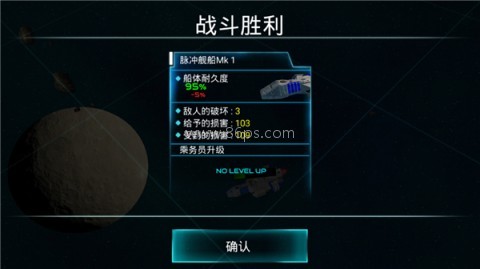 星际战争2.97 第3张图