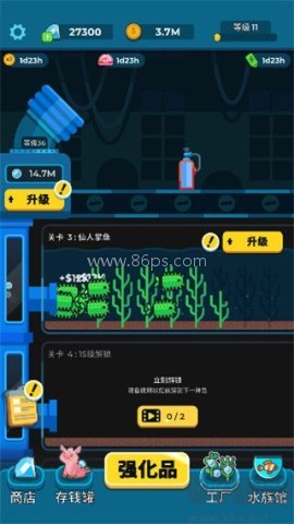 养鱼大亨中文版 第1张图