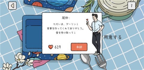 萌宅物语国际版 第1张图