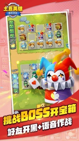 随机冲突土豆英雄 随机冲突土豆英雄