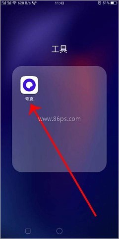夸克精简版 第1张图