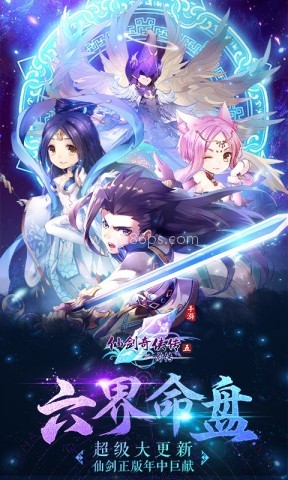 仙剑奇侠传5前传