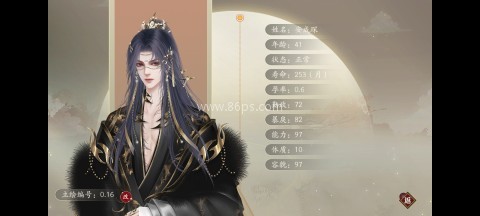 后妃成长录 第5张图