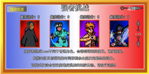 像素火影lougai一周年 第4张图