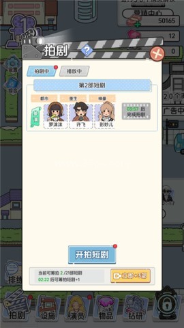 我要拍短剧 第5张图