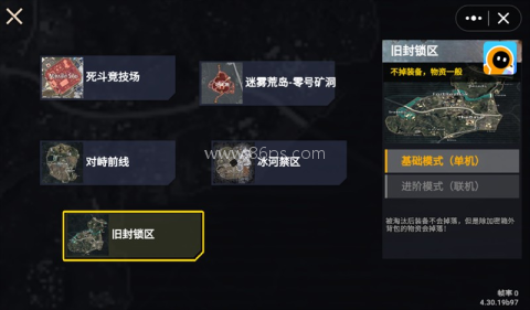 修狗地铁逃生内置菜单MOD版 第5张图