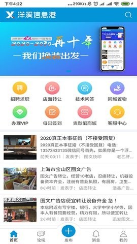 洋溪信息港 第2张图
