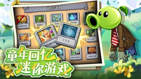 植物大战僵尸2中文版 第1张图
