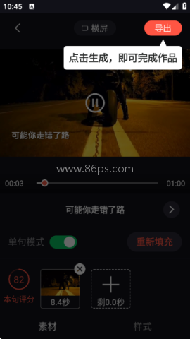 音画视频制作 第8张图
