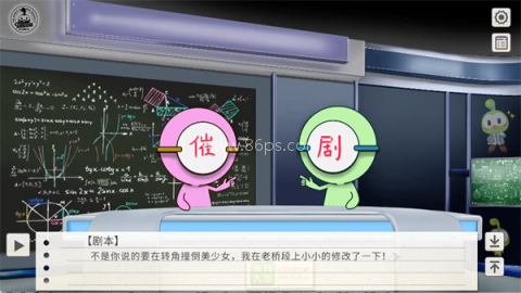 纸片人女友测试服 第5张图