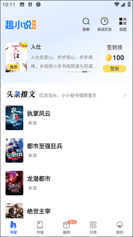 趣小说 第1张图