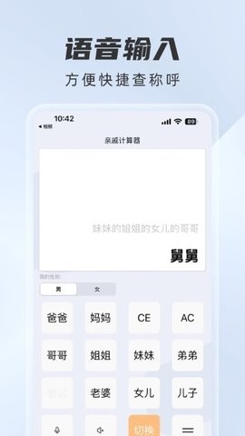 辈分计算器 辈分计算器
