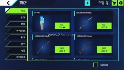汽车修理工内置MOD菜单 第3张图