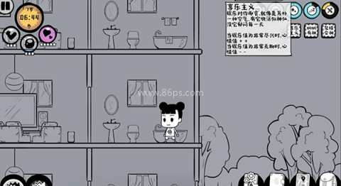 众生旧版0.76 第1张图