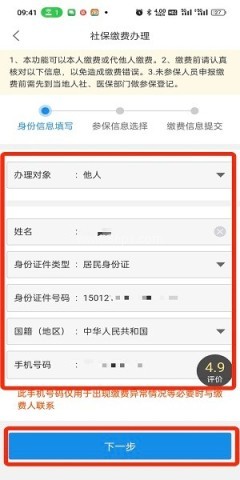 内蒙古政务服务网 第4张图