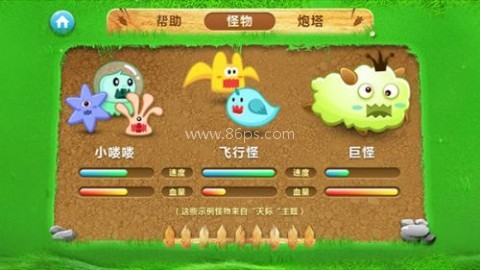 保卫萝卜手表版 第6张图