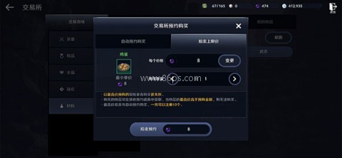 黑色沙漠手游 第4张图