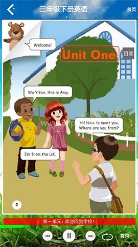 三年级英语下册人教版