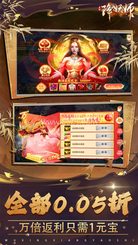 五行降妖师gm版