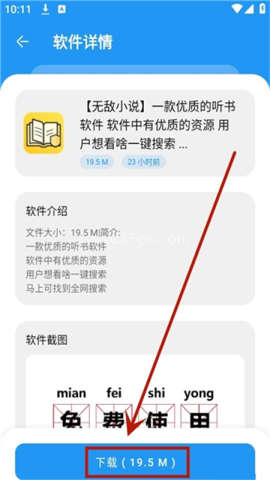 冷心软件库 第7张图