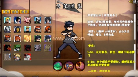 像素火影次世代创立斑