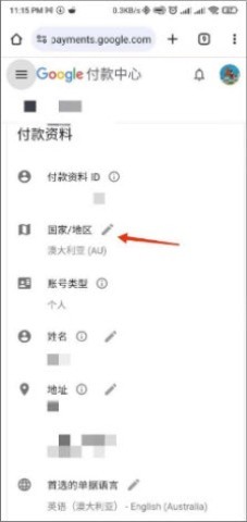 谷歌商店paypal 第2张图