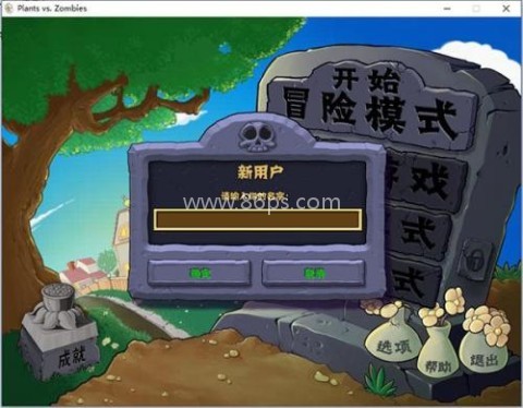 植物大战僵尸年度加强版 第3张图