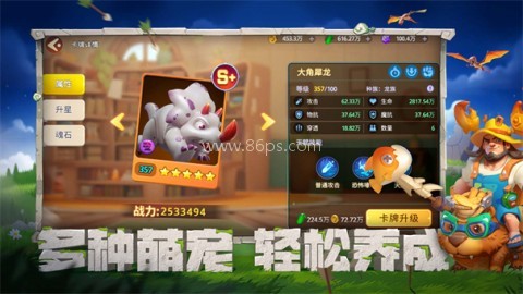 石器争霸官网版