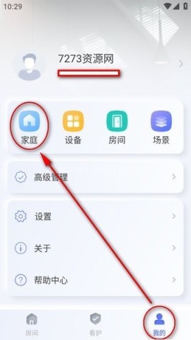 控客智能家居官网版 第2张图