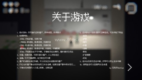 僵尸危机3汉化版 第5张图
