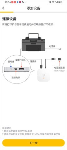 京小印 第3张图