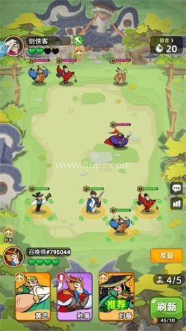 王者之弈内购版 第6张图