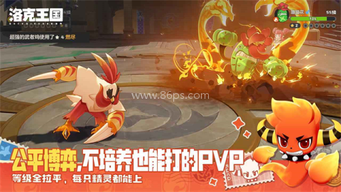 洛克王国:世界公测版 洛克王国:世界公测版